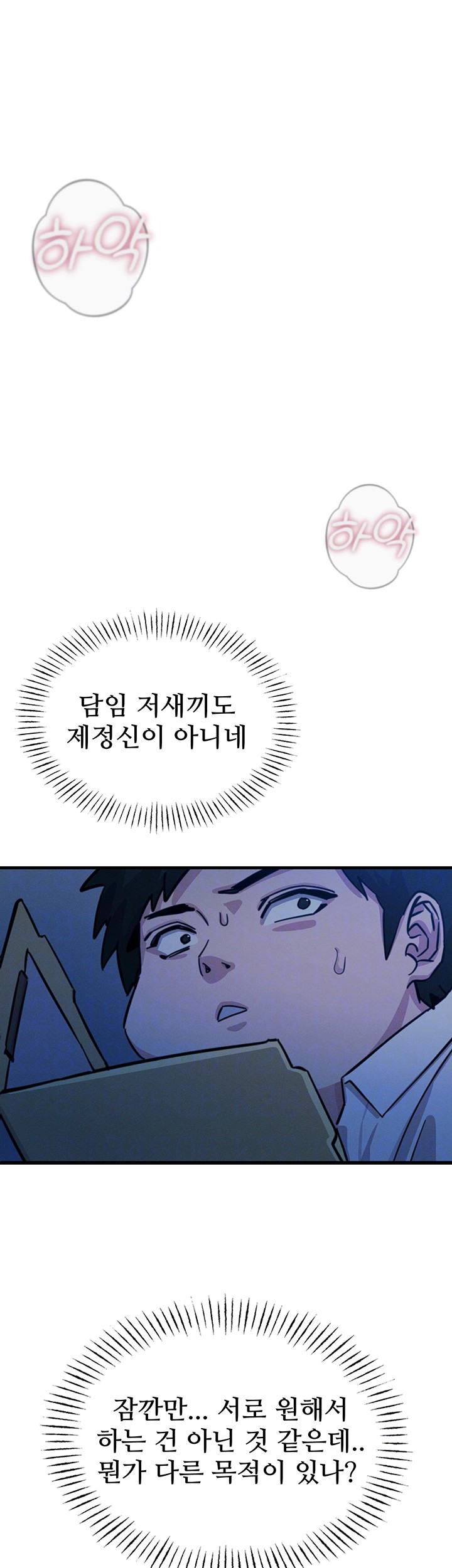 You Won’t Get Me Twice Raw Chapter 5 Page 9