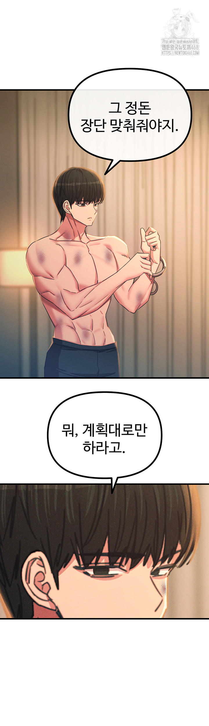 You Won’t Get Me Twice Raw Chapter 50 Page 13
