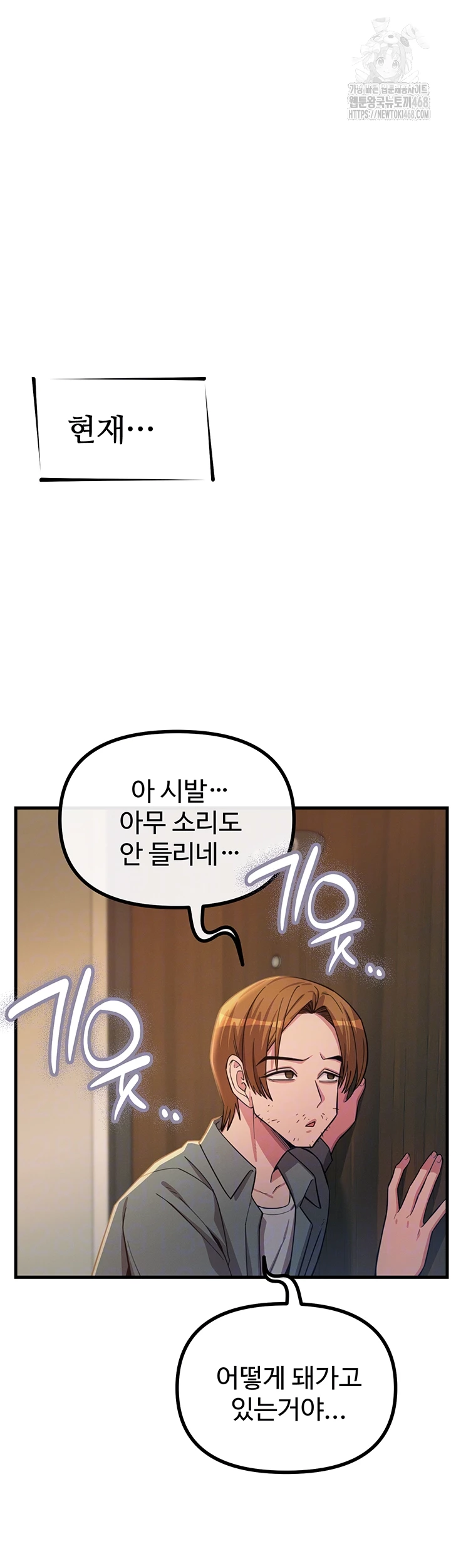 You Won’t Get Me Twice Raw Chapter 50 Page 14