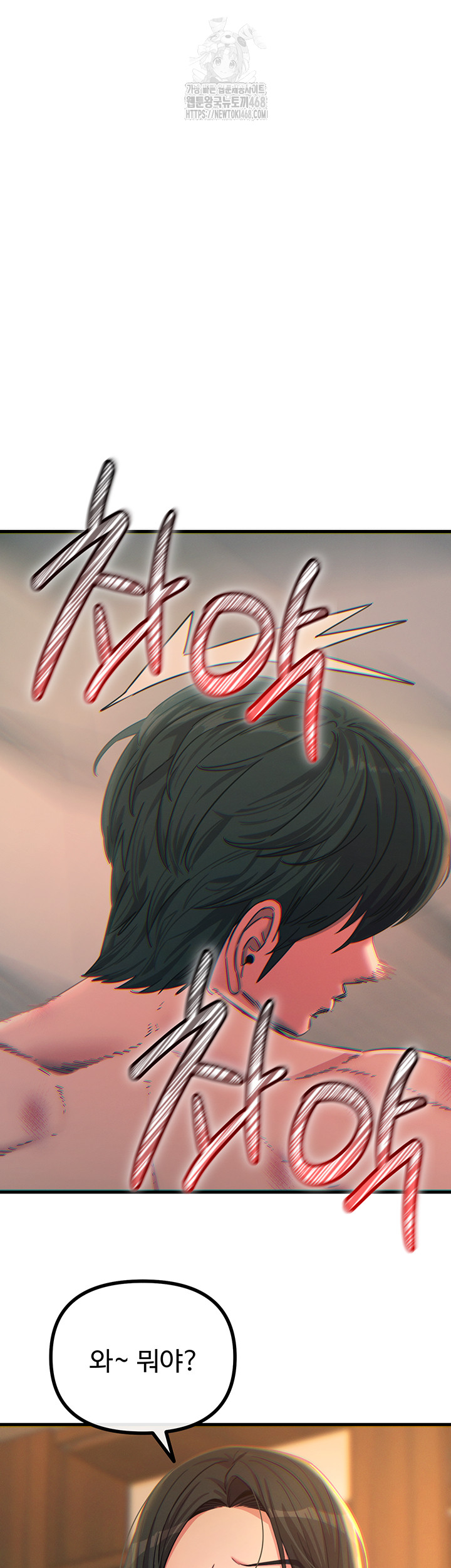 You Won’t Get Me Twice Raw Chapter 50 Page 15