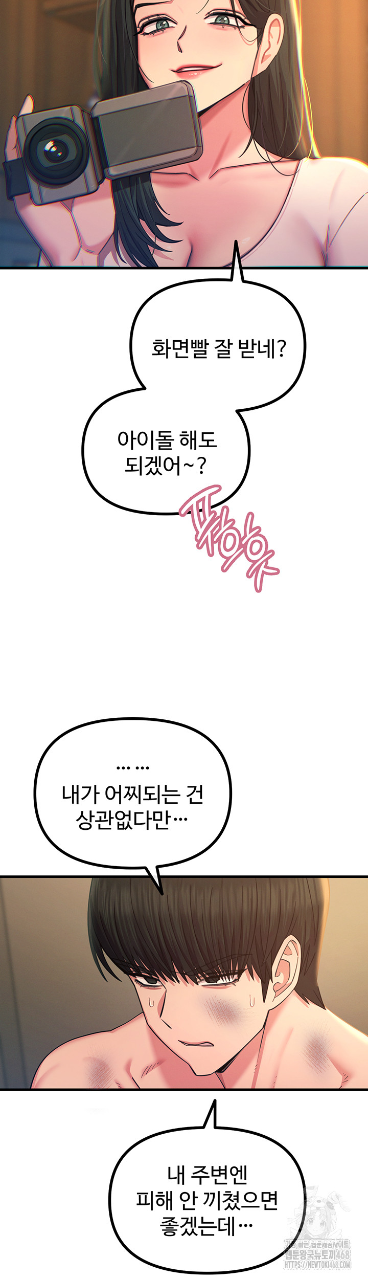You Won’t Get Me Twice Raw Chapter 50 Page 16