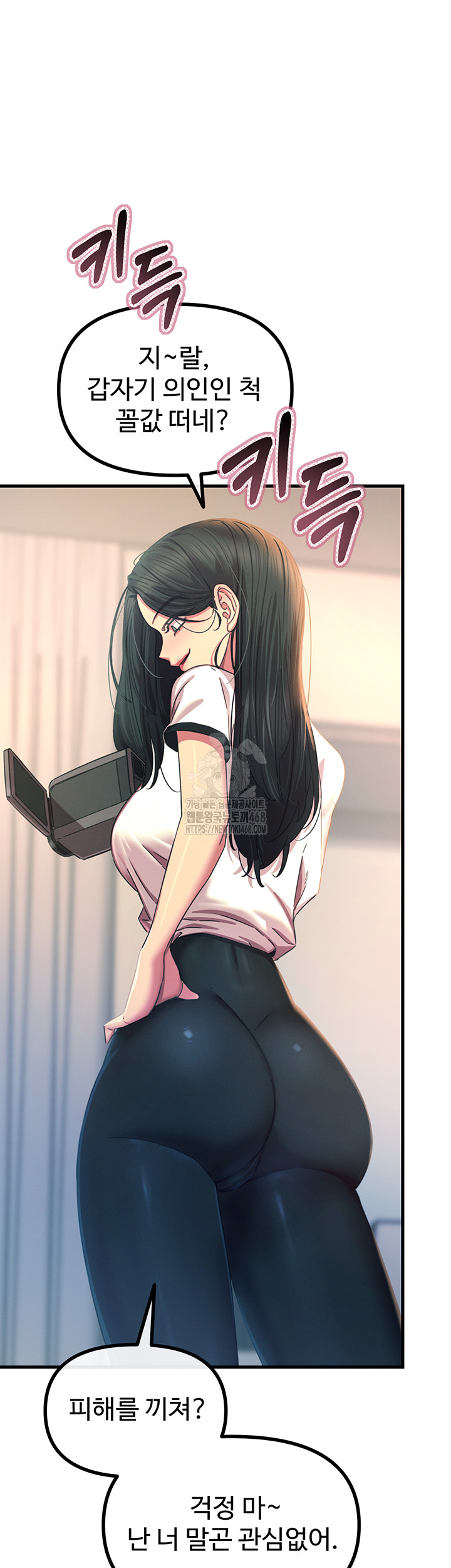 You Won’t Get Me Twice Raw Chapter 50 Page 17