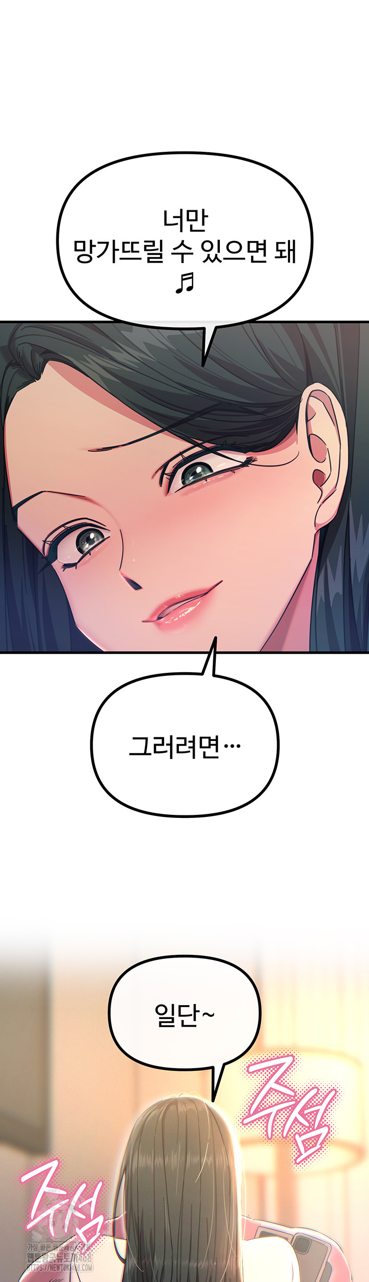 You Won’t Get Me Twice Raw Chapter 50 Page 19