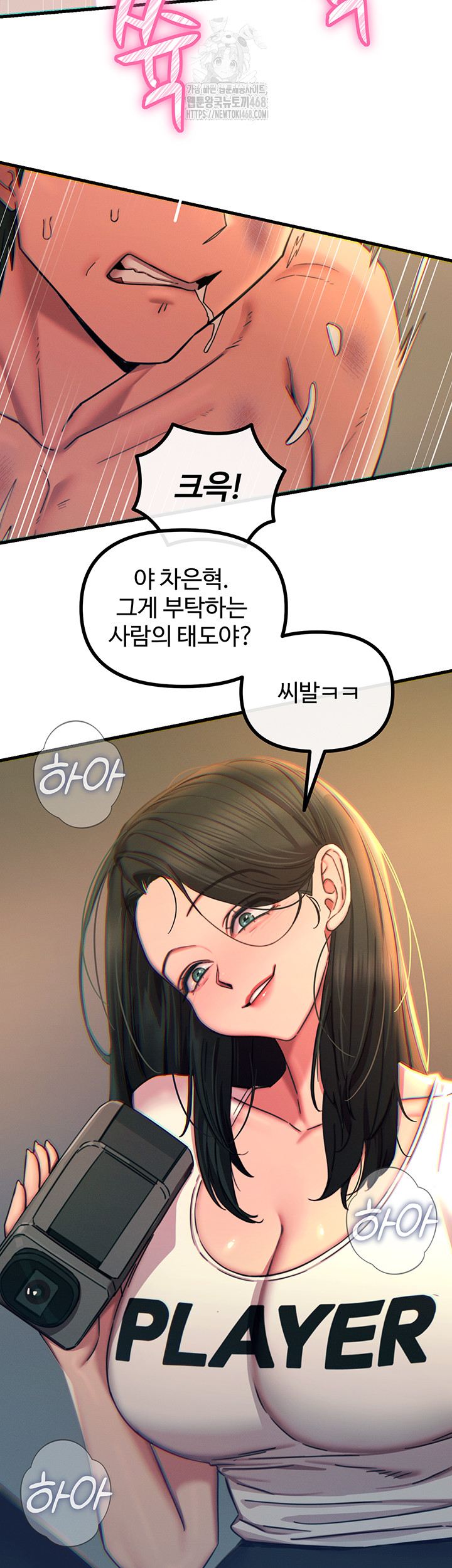 You Won’t Get Me Twice Raw Chapter 50 Page 27