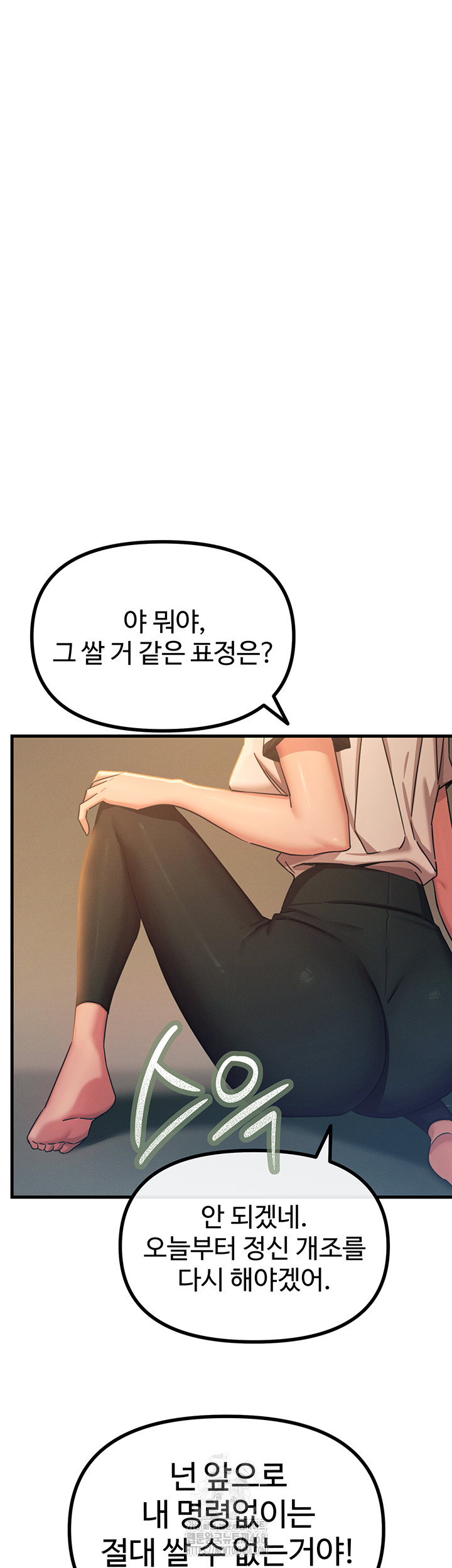You Won’t Get Me Twice Raw Chapter 50 Page 31