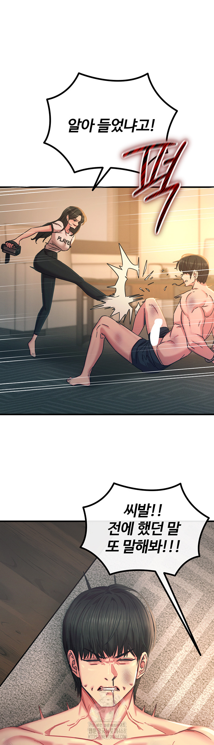 You Won’t Get Me Twice Raw Chapter 50 Page 33