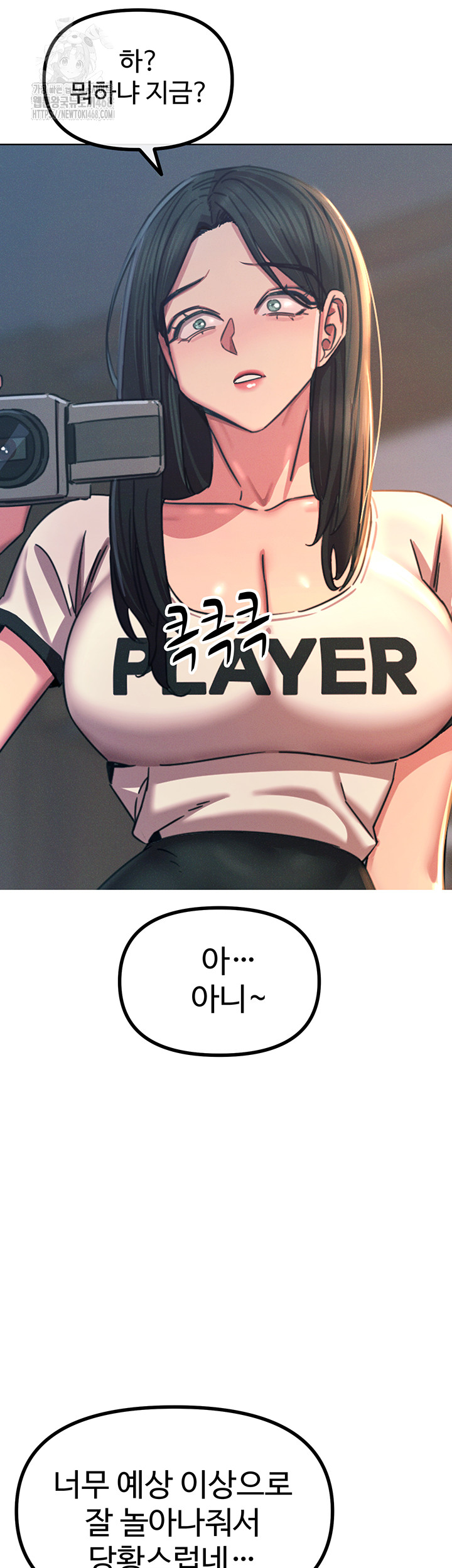 You Won’t Get Me Twice Raw Chapter 50 Page 37