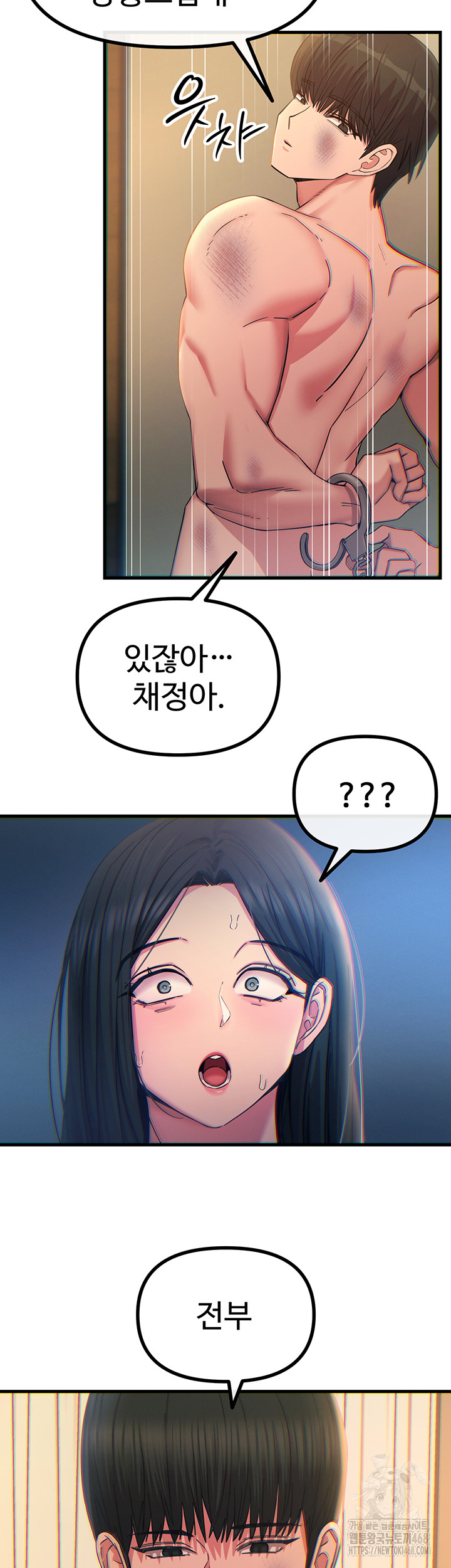 You Won’t Get Me Twice Raw Chapter 50 Page 38