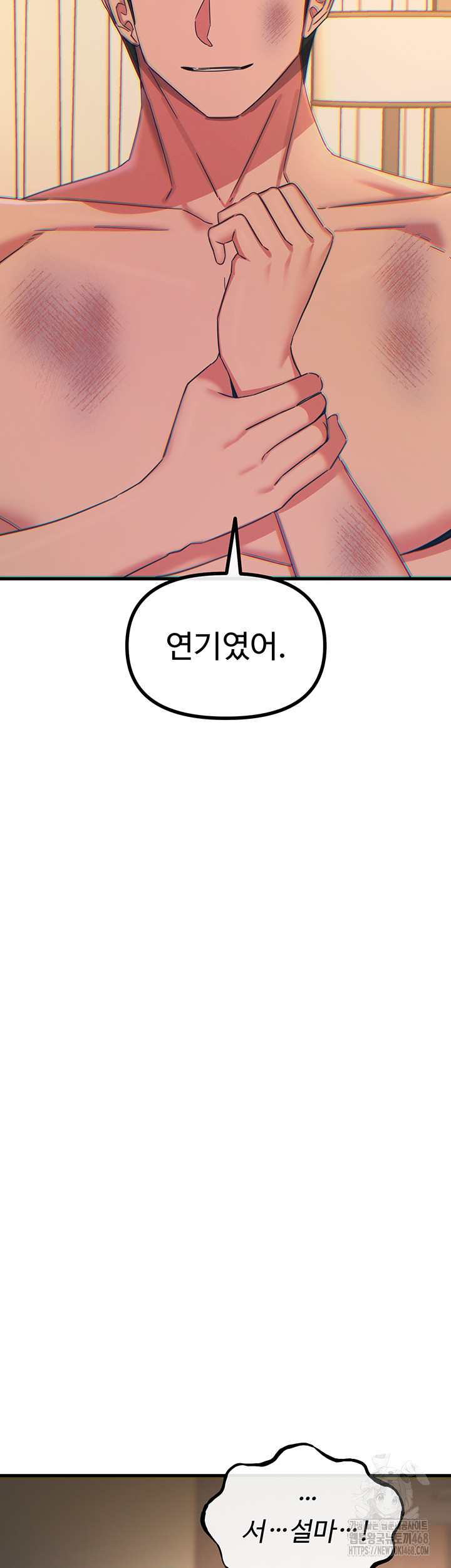 You Won’t Get Me Twice Raw Chapter 50 Page 39