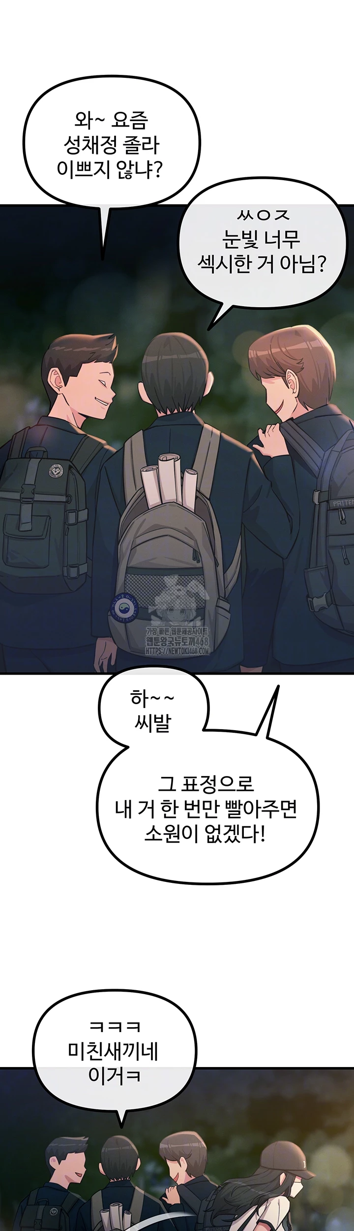 You Won’t Get Me Twice Raw Chapter 50 Page 4