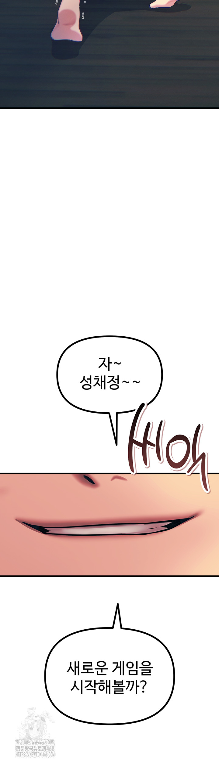 You Won’t Get Me Twice Raw Chapter 50 Page 45