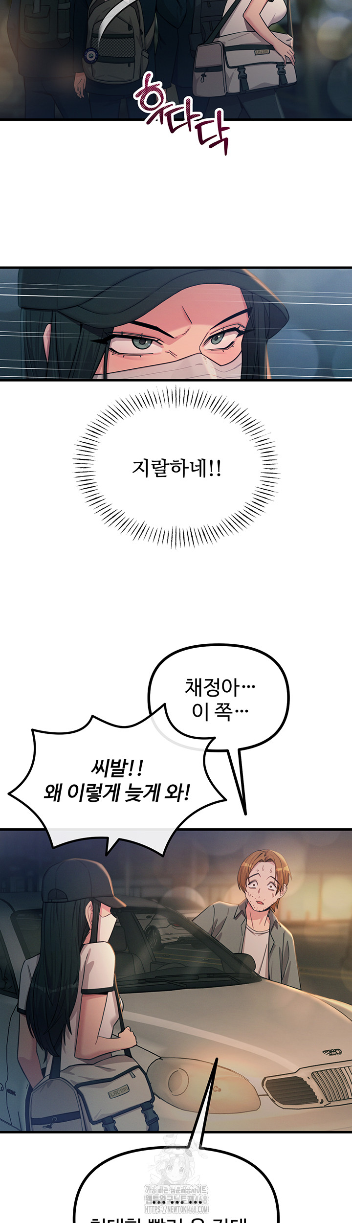 You Won’t Get Me Twice Raw Chapter 50 Page 5