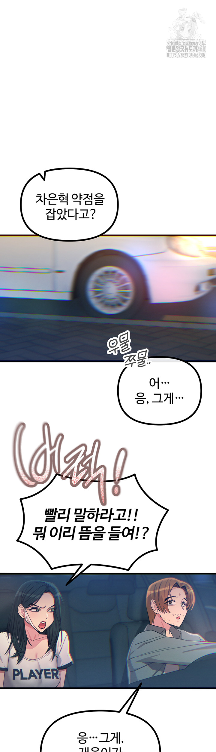 You Won’t Get Me Twice Raw Chapter 50 Page 7