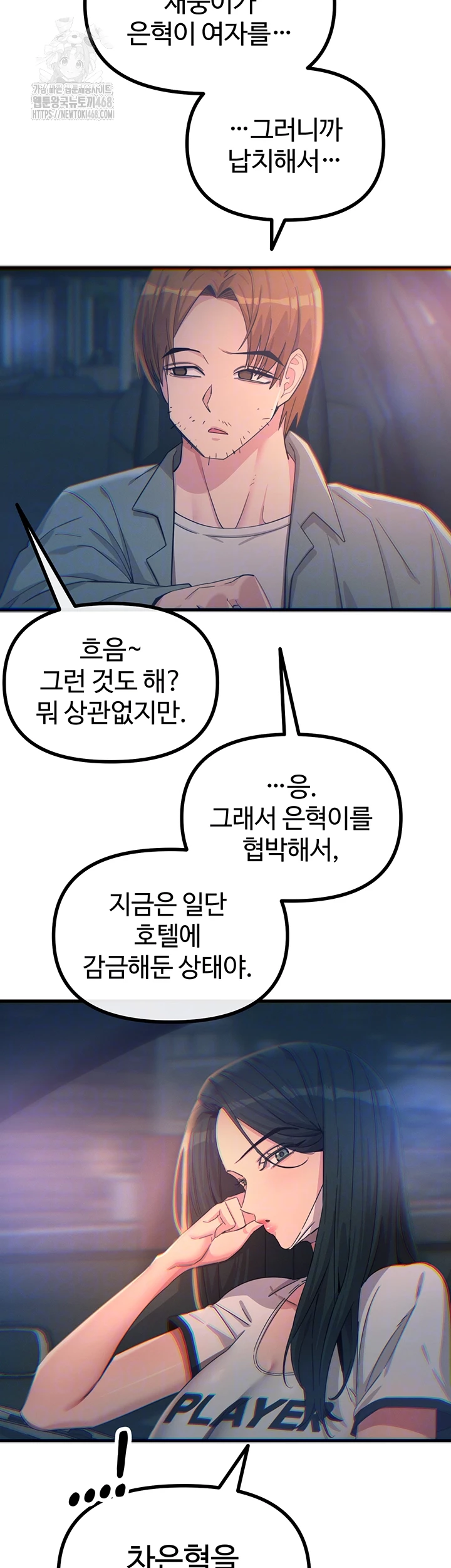 You Won’t Get Me Twice Raw Chapter 50 Page 8