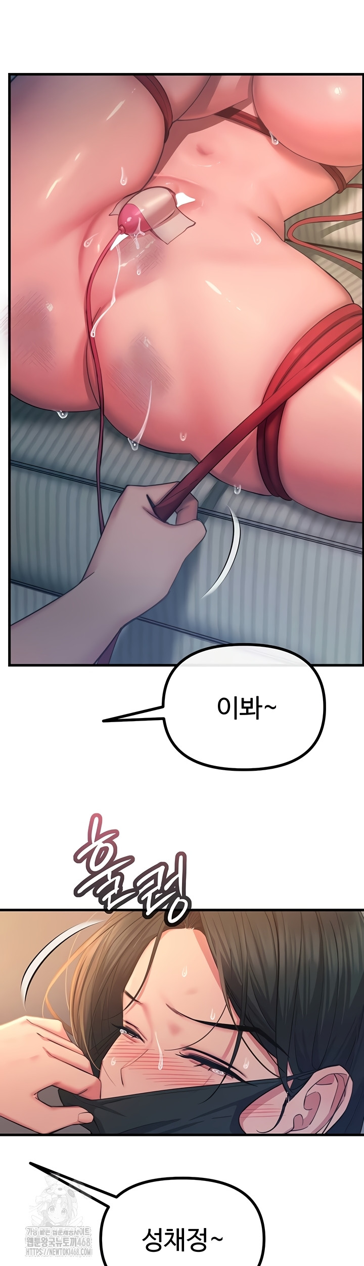 You Won’t Get Me Twice Raw Chapter 52 Page 15