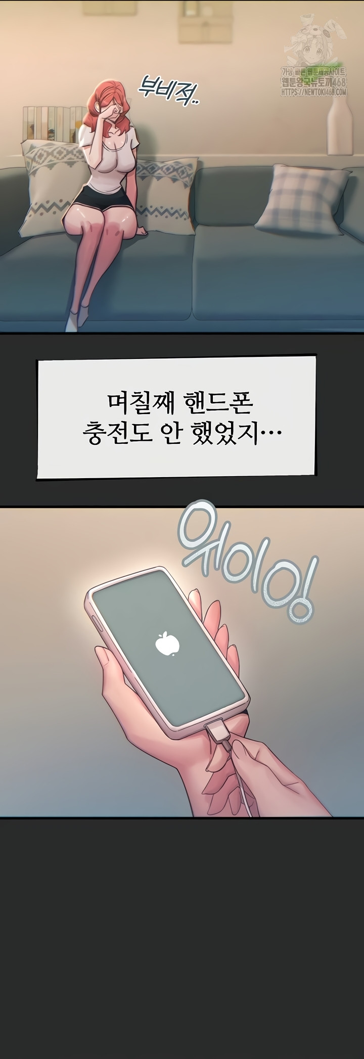 You Won’t Get Me Twice Raw Chapter 54 Page 10