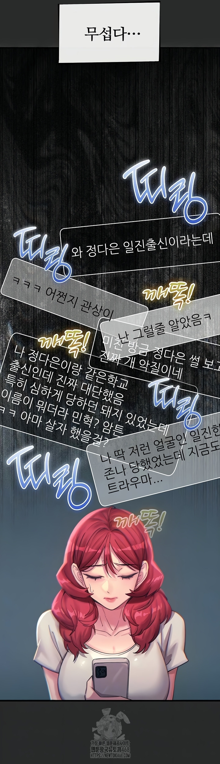 You Won’t Get Me Twice Raw Chapter 54 Page 12