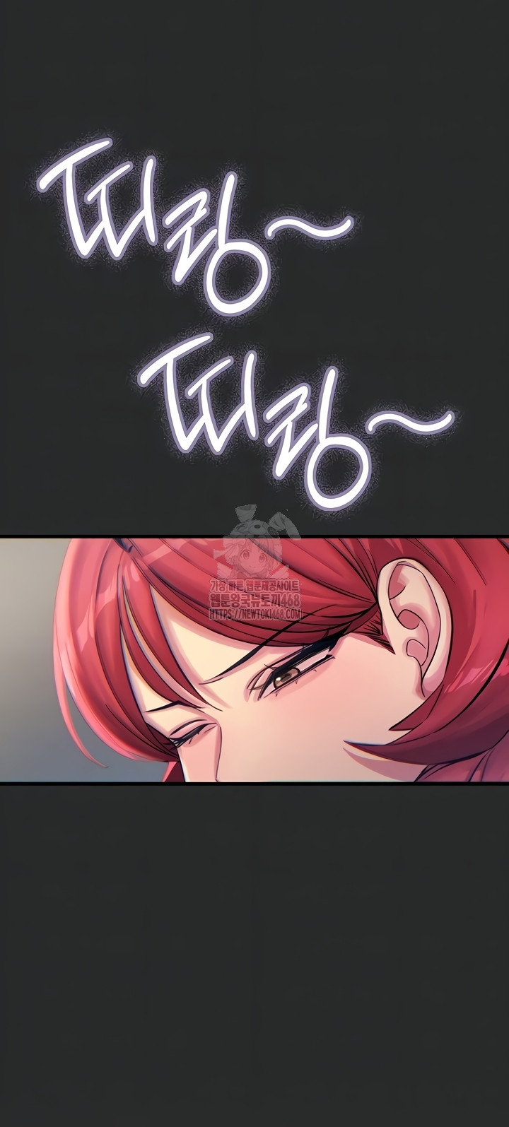 You Won’t Get Me Twice Raw Chapter 54 Page 13