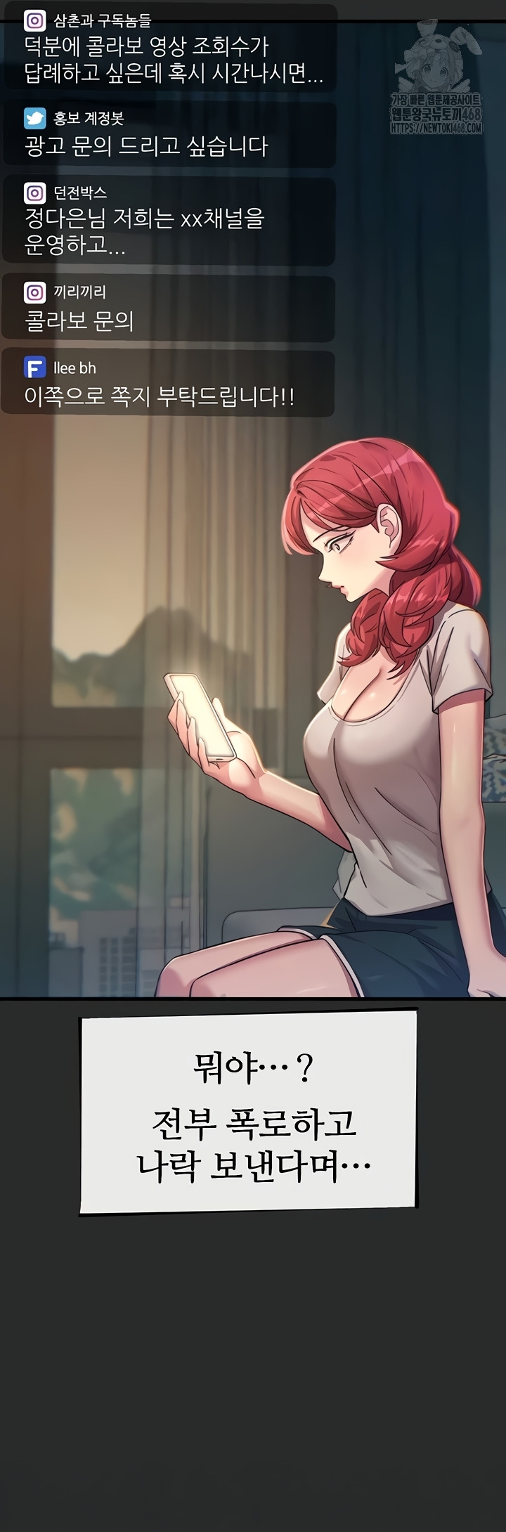 You Won’t Get Me Twice Raw Chapter 54 Page 14