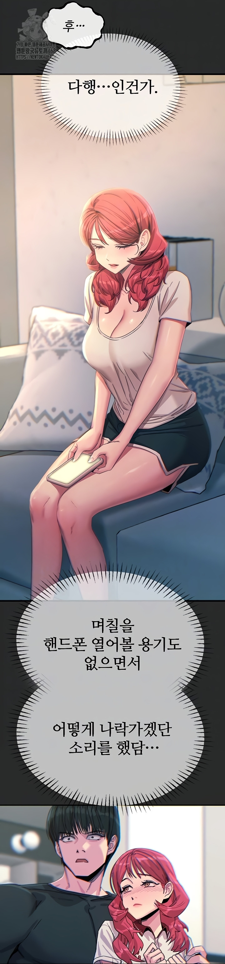 You Won’t Get Me Twice Raw Chapter 54 Page 15