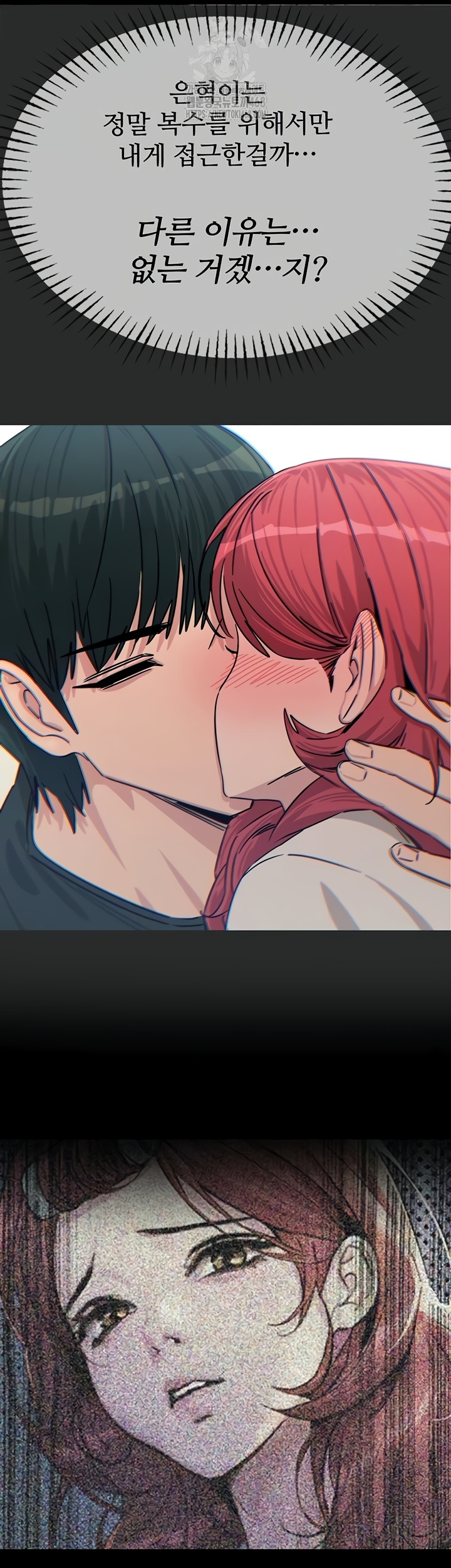 You Won’t Get Me Twice Raw Chapter 54 Page 16