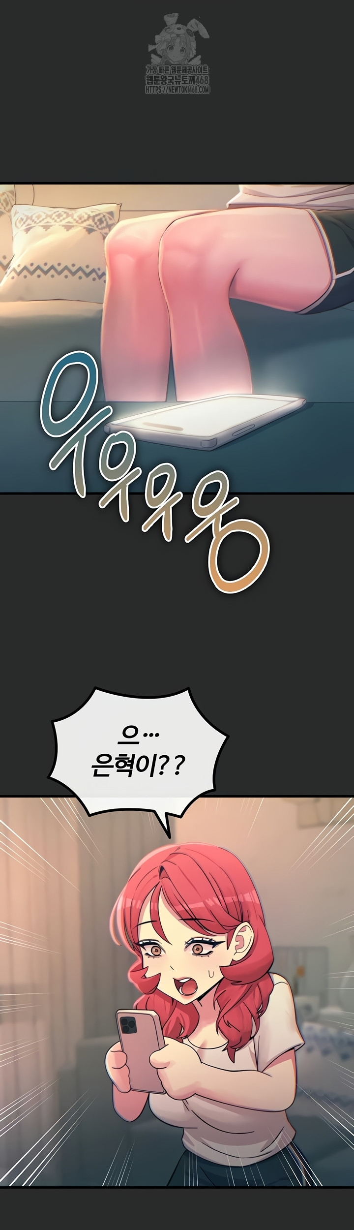 You Won’t Get Me Twice Raw Chapter 54 Page 18