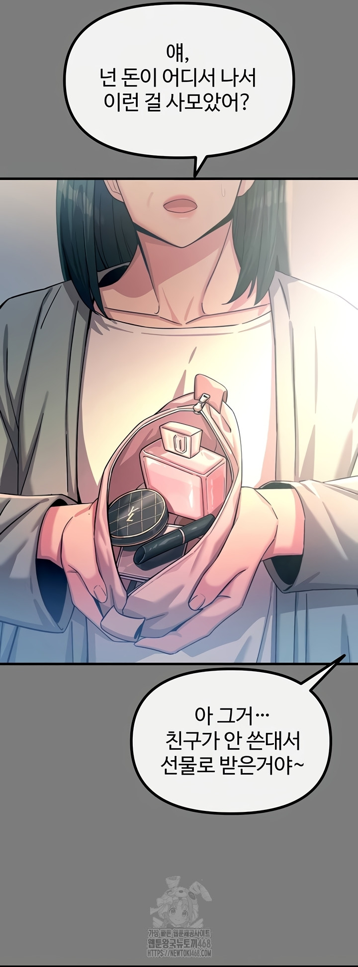 You Won’t Get Me Twice Raw Chapter 54 Page 2