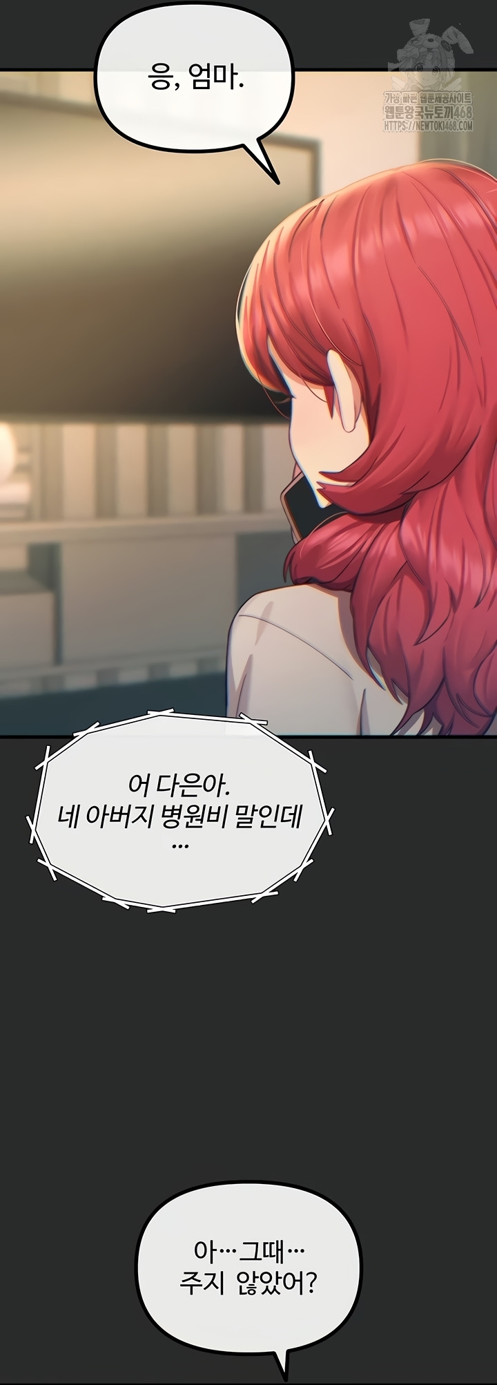 You Won’t Get Me Twice Raw Chapter 54 Page 20