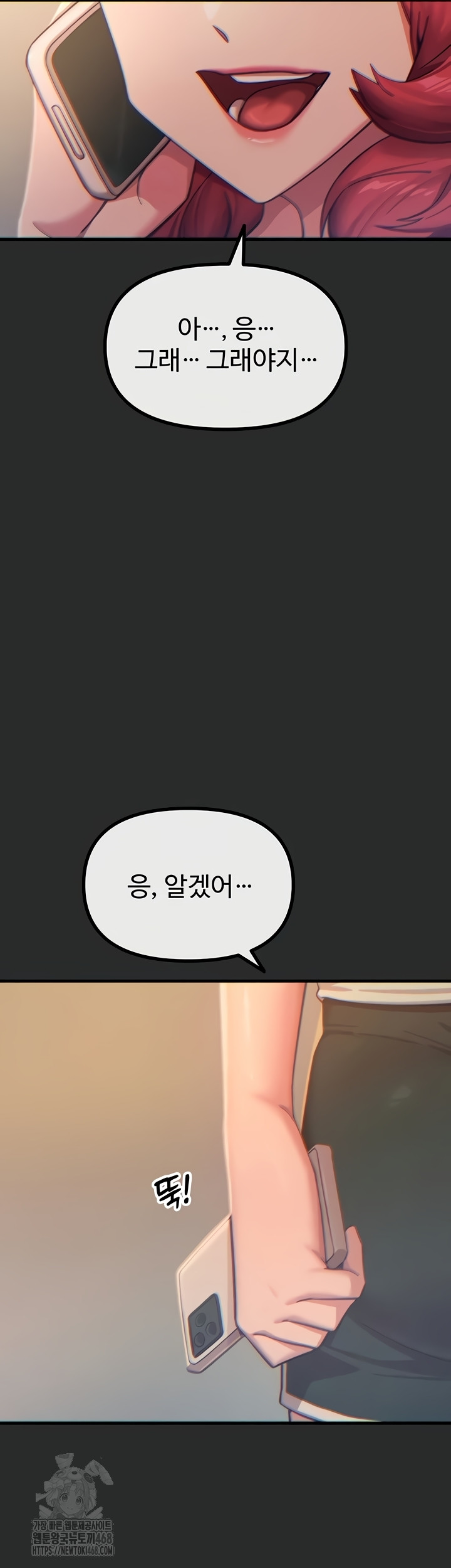 You Won’t Get Me Twice Raw Chapter 54 Page 21