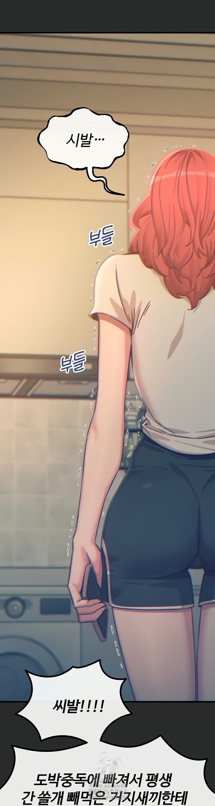 You Won’t Get Me Twice Raw Chapter 54 Page 22