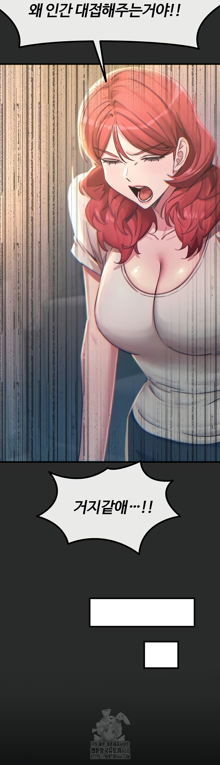 You Won’t Get Me Twice Raw Chapter 54 Page 23