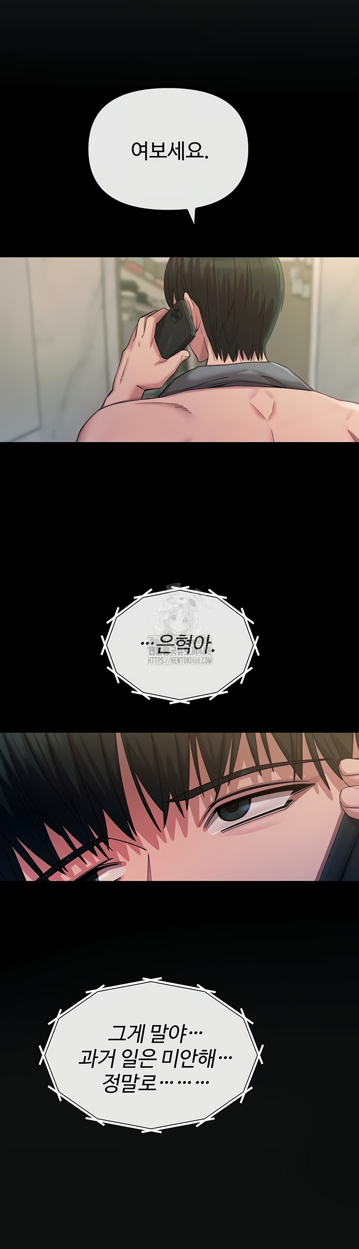 You Won’t Get Me Twice Raw Chapter 54 Page 24