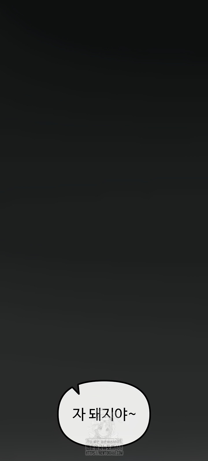 You Won’t Get Me Twice Raw Chapter 54 Page 25