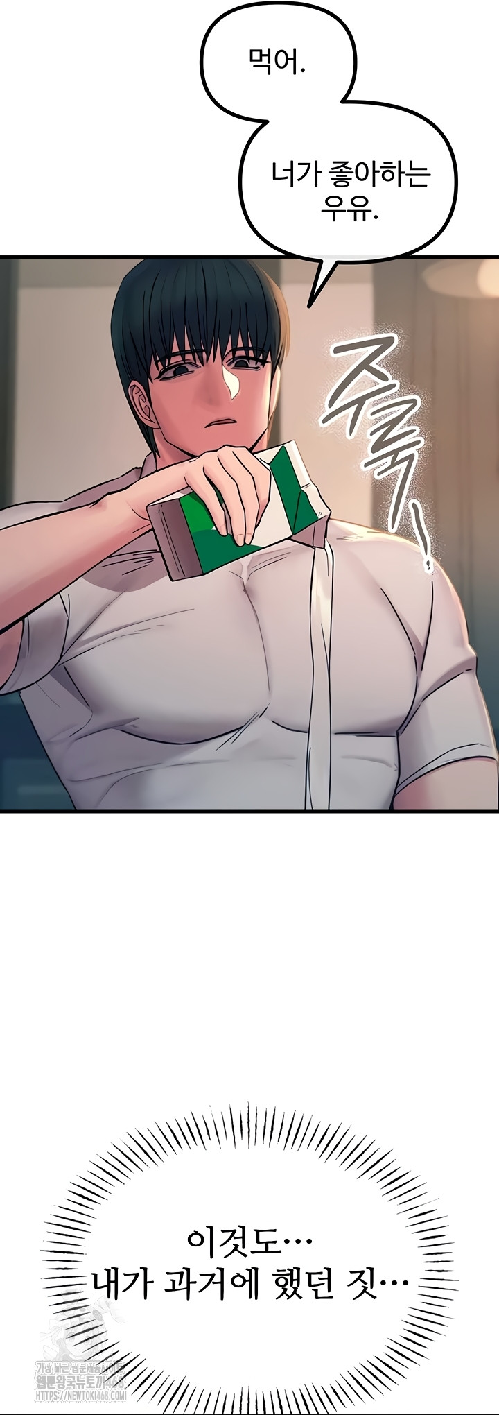 You Won’t Get Me Twice Raw Chapter 54 Page 27