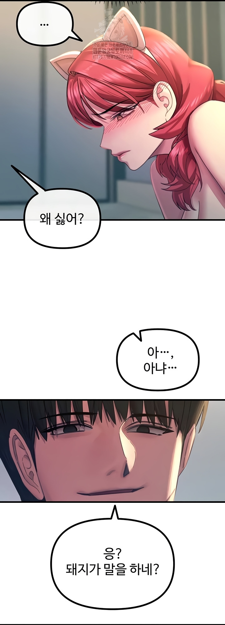 You Won’t Get Me Twice Raw Chapter 54 Page 28