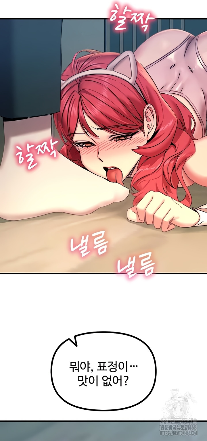 You Won’t Get Me Twice Raw Chapter 54 Page 33