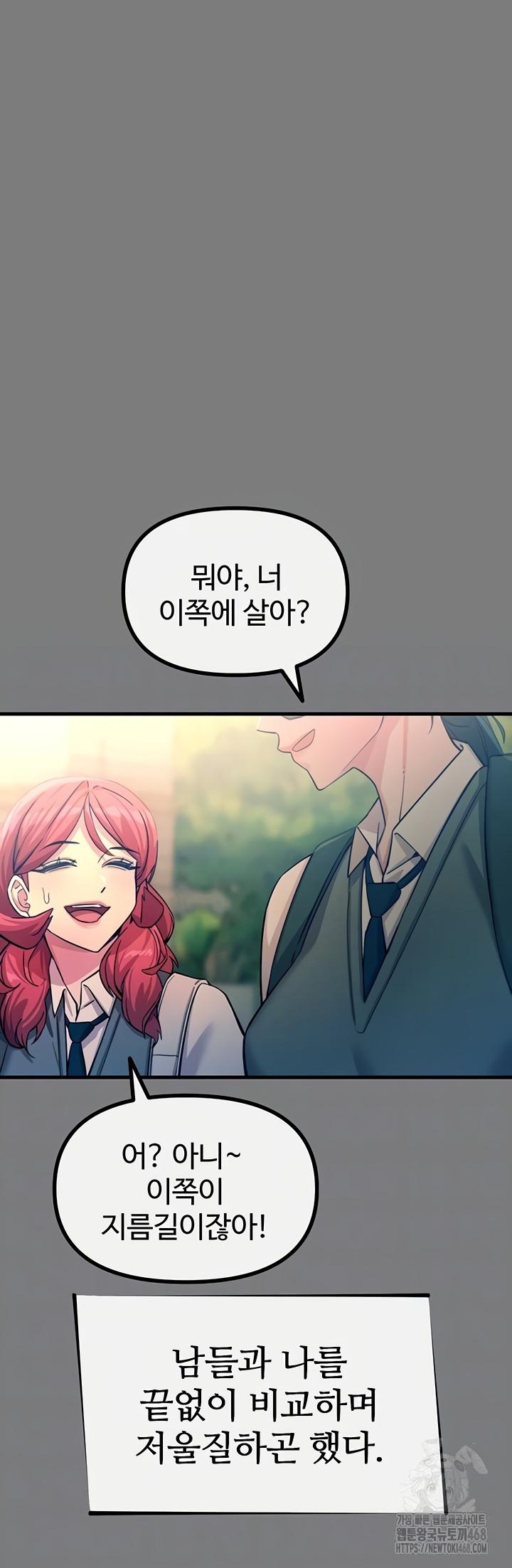 You Won’t Get Me Twice Raw Chapter 54 Page 4