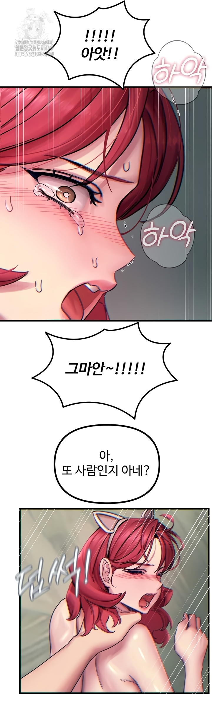 You Won’t Get Me Twice Raw Chapter 54 Page 45