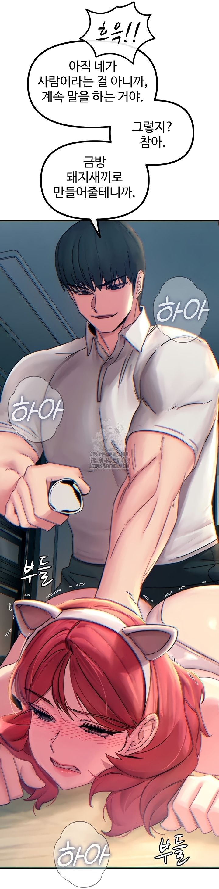 You Won’t Get Me Twice Raw Chapter 54 Page 46