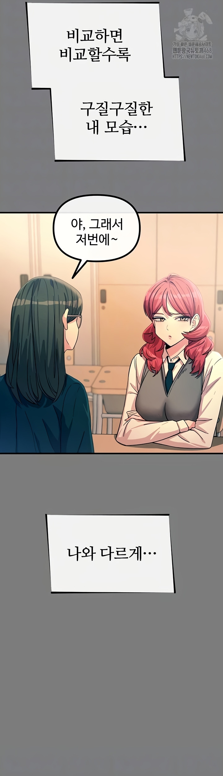 You Won’t Get Me Twice Raw Chapter 54 Page 5