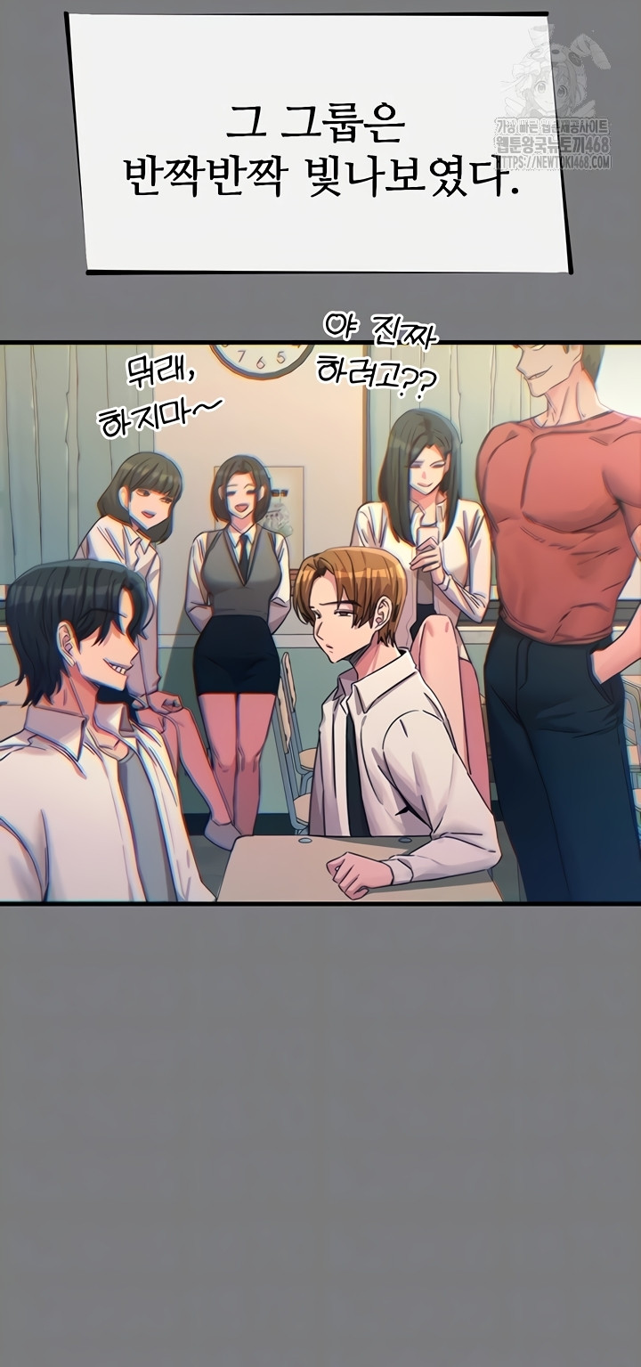 You Won’t Get Me Twice Raw Chapter 54 Page 6