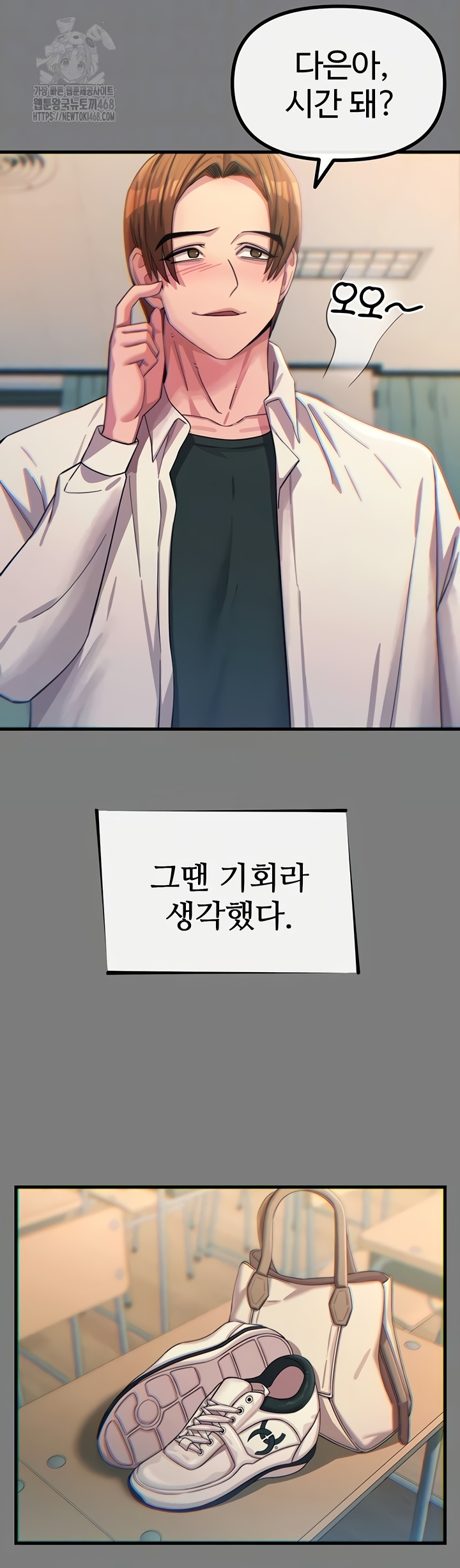 You Won’t Get Me Twice Raw Chapter 54 Page 7