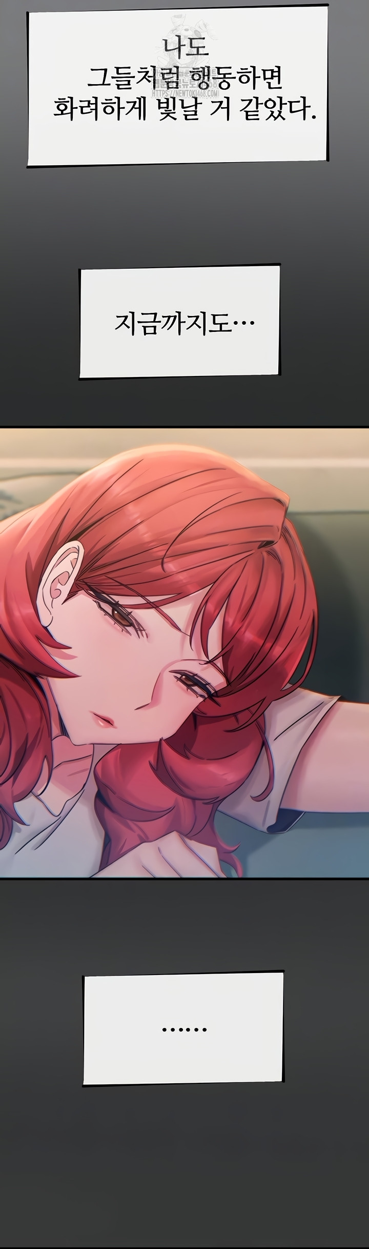 You Won’t Get Me Twice Raw Chapter 54 Page 9