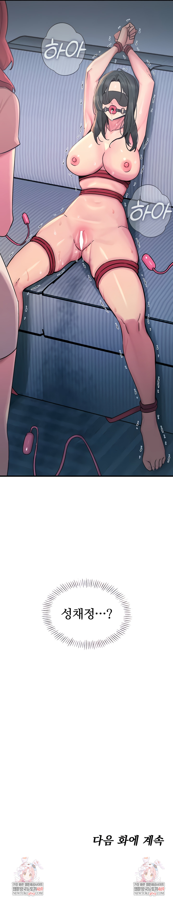 You Won’t Get Me Twice Raw Chapter 56 Page 10