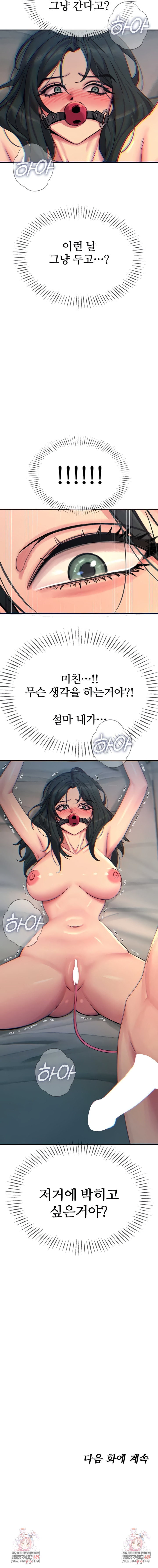 You Won’t Get Me Twice Raw Chapter 58 Page 9