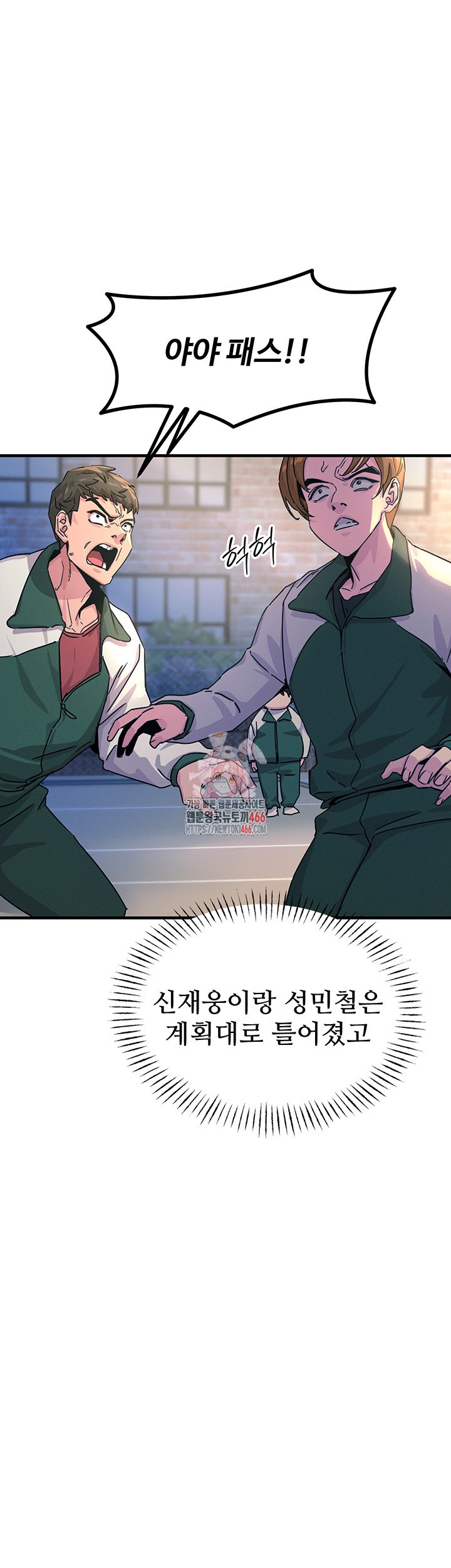 You Won’t Get Me Twice Raw Chapter 6 Page 1