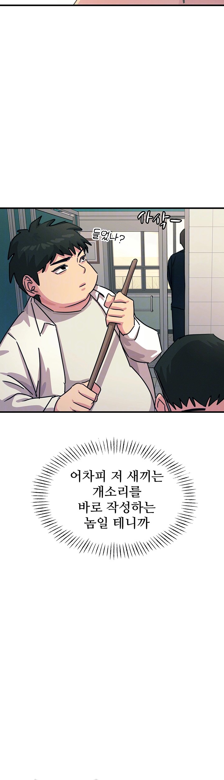 You Won’t Get Me Twice Raw Chapter 6 Page 12