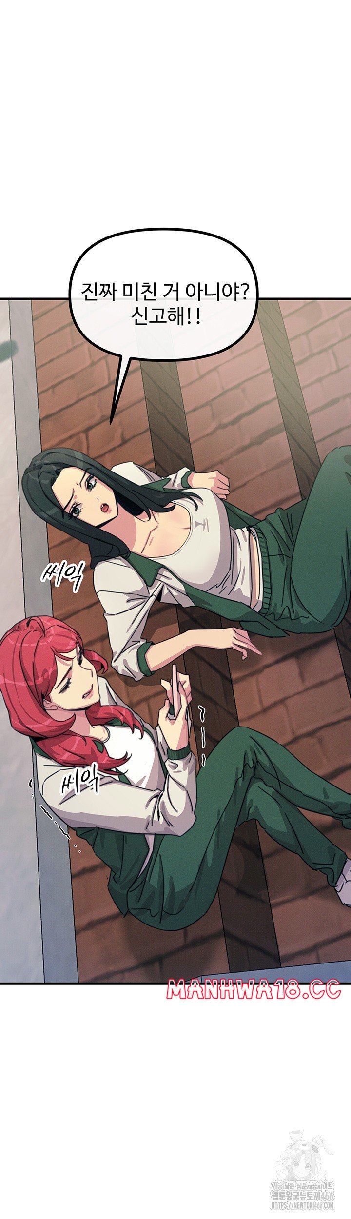 You Won’t Get Me Twice Raw Chapter 6 Page 15
