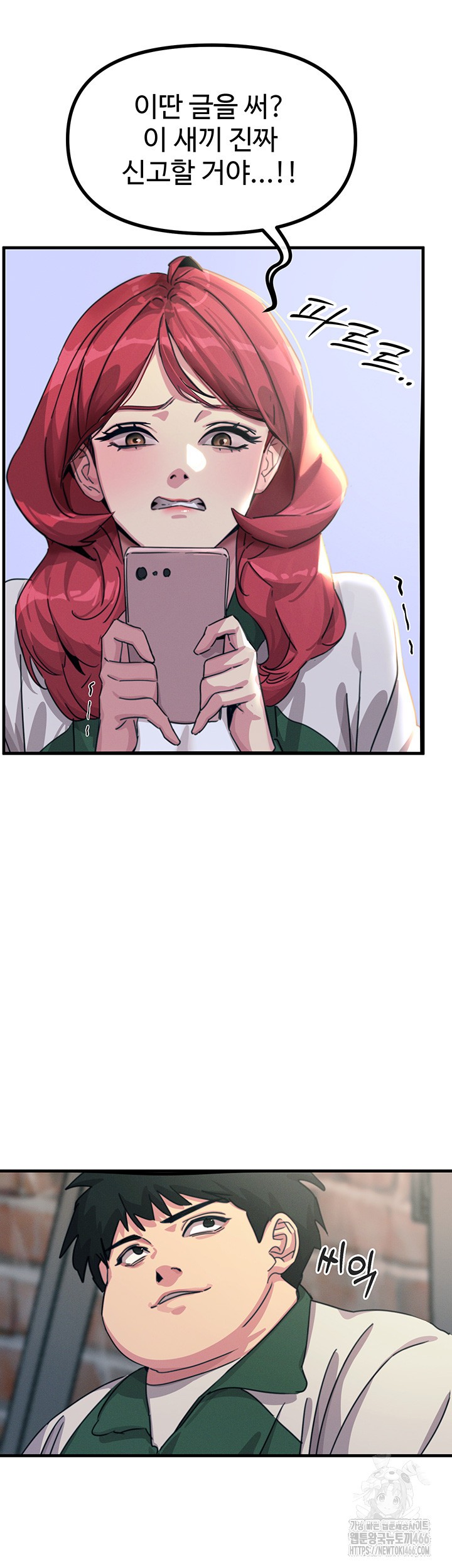You Won’t Get Me Twice Raw Chapter 6 Page 16