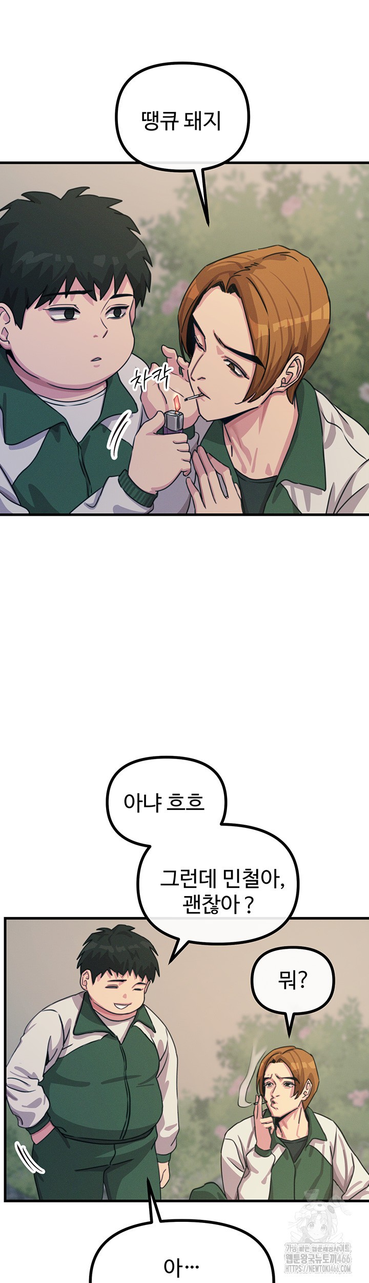 You Won’t Get Me Twice Raw Chapter 6 Page 19